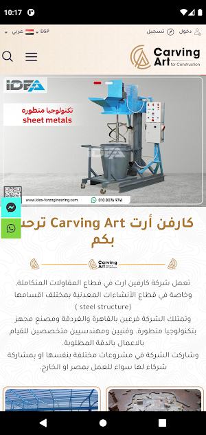 Carving Art Screenshot 0