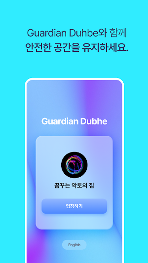 Guardian Dubhe Screenshot 1