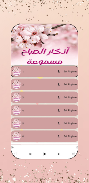 صباح الورد : عبارات صباحية Screenshot 3