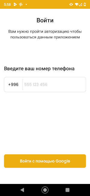 Акжол Такси Screenshot 0