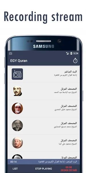 إذاعات القرآن الكريم  - Holy Quran Broadcasts Screenshot 2