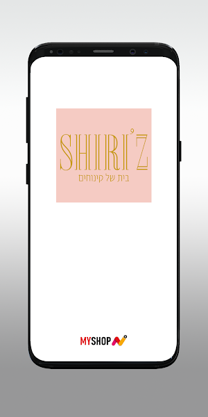 שיריז-בית של קינוחים Screenshot 0