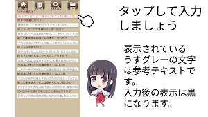 読書感想文サポート Screenshot 0