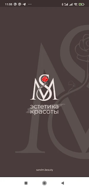 Эстетика красоты S&M Screenshot 0