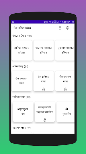 Tukaram Gatha | Marathi Sant Sahitya Screenshot 1
