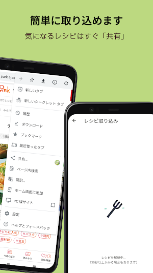 あらゆるレシピをひとまとめ 写真や動画も！ マグネットレシピ Screenshot 1