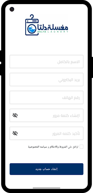 مغسلة دلتا Screenshot 0
