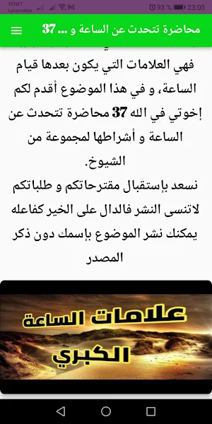 37 محاضرة تتحدث عن الساعة Screenshot 1