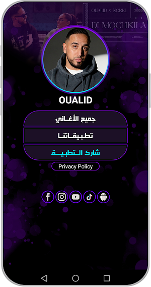 Oualid أغاني وليد بدون نت 2024 Screenshot 3