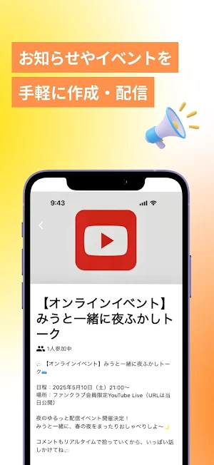 FanConnect Screenshot 1