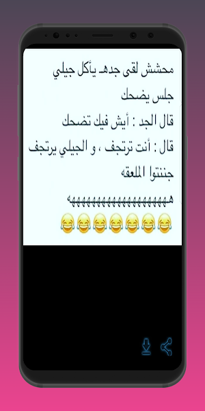 نكت منوعة 2023 Screenshot 1
