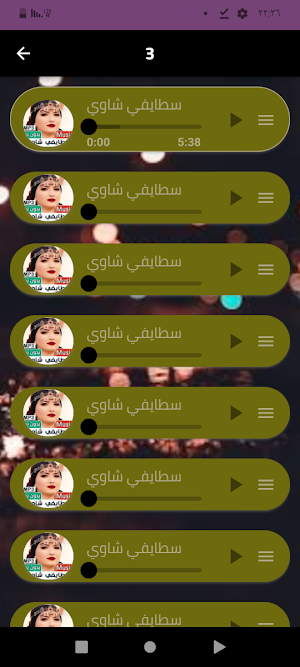 اغاني سطايفي شاوي2024 Screenshot 2