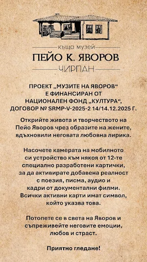 ЯВОРОВ Screenshot 0