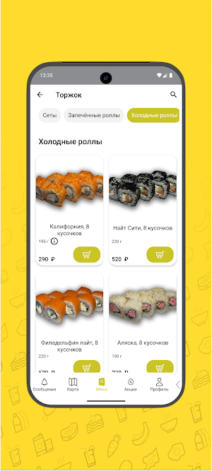Ичи Суши Торжок Screenshot 2