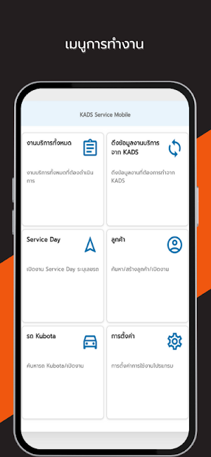 KADS Mobile Screenshot 0