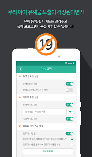 그린아이넷 엑스키퍼 LITE 관리도구 Screenshot 2