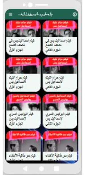 أفلام |أبيض وأسود بالألوان Screenshot 1