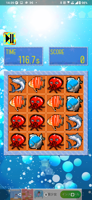 ガンガン釣ろうぜ！魚パズル！ Screenshot 1