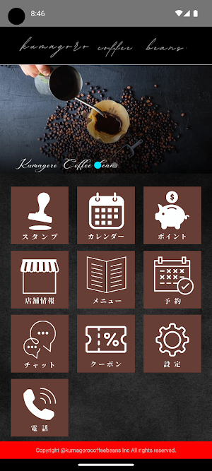kumagoro coffee beans Screenshot 0