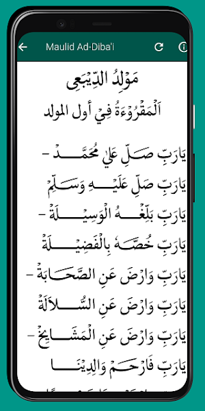Maulid Diba Paling Lengkap Screenshot 2