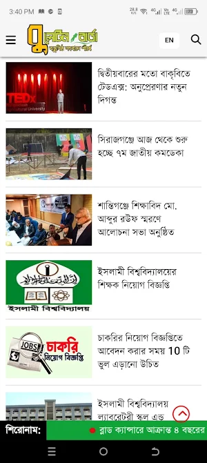 Bulletin Barta-বুলেটিন বার্তা Screenshot 0
