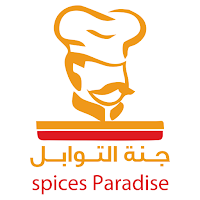 Spices Paradise | جنة التوابل