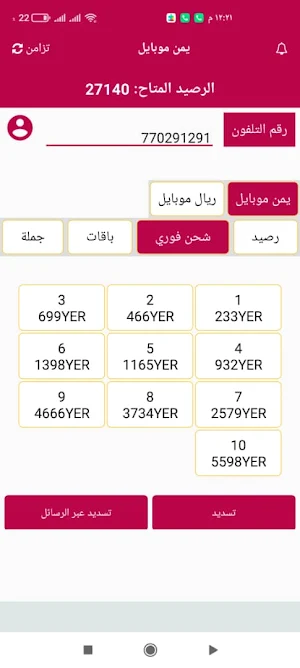جعفر Screenshot 3