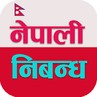 nepali nibandha
