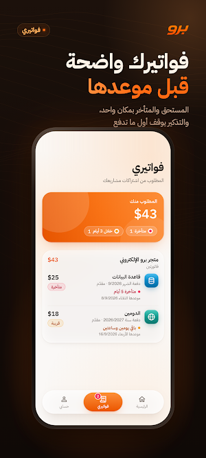 شركة برو Screenshot 1