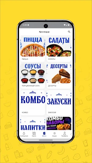 Бельчини Пицца Screenshot 1