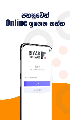 Riyas ICT - Learn With Maestro Screenshot 1