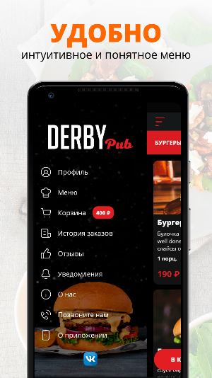 Derby pub | Энгельс Screenshot 1