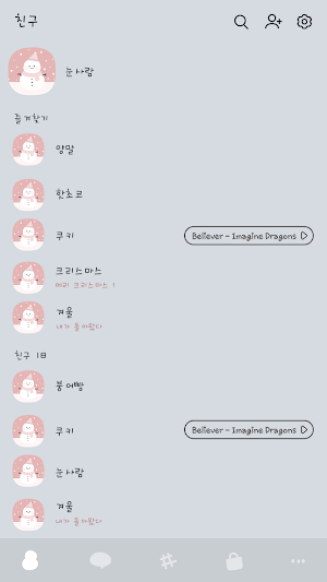 카카오톡 테마 - 안녕, 겨울_눈사람 Screenshot 1