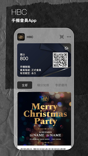 HBC Screenshot 0