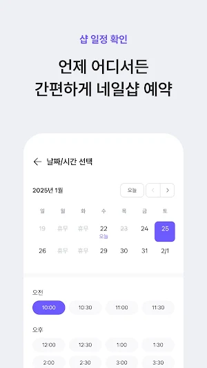 공비서 Screenshot 3