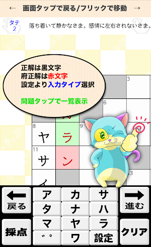 12マス×12マス 一般クロスワード 無料印刷OK! 暇つぶ Screenshot 2