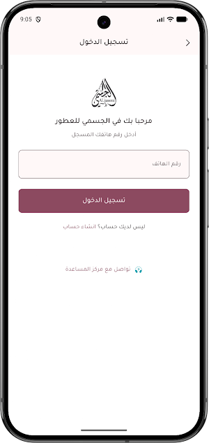 Aljassmi Perfumes Screenshot 2