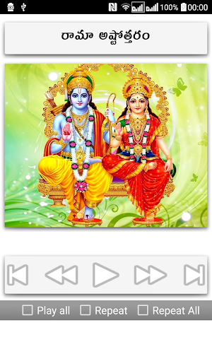 Ashtotrams Telugu Screenshot 2
