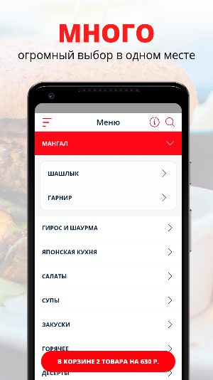 Суши & Гирос | Стерлитамак Screenshot 0