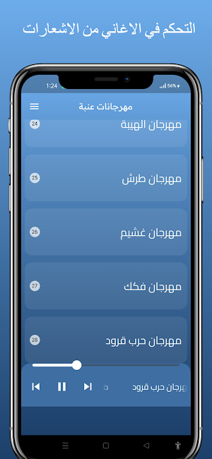 مهرجانات عنبة| بدون نت 2023 Screenshot 1