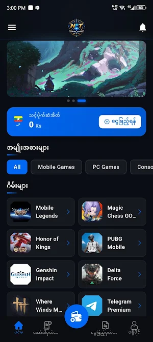 NET Game Shop Screenshot 0