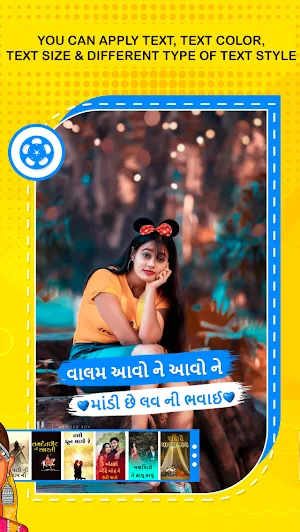 Gujarati Lyrical Video Status Maker Screenshot 3