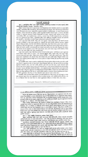 অনার্স বাংলা পরিক্রমা 6 Screenshot 1
