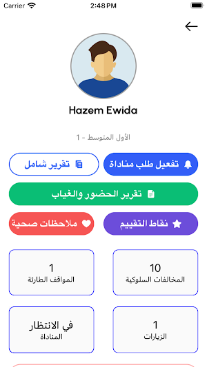 التحضير الذكي لولي الأمر Screenshot 1