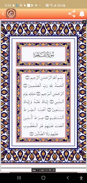 Sheikh Jaafar Mahmud Mp3 Quran screenshot 8