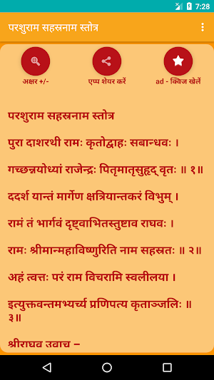 Parshuram Sahastranam Stotra Screenshot 0