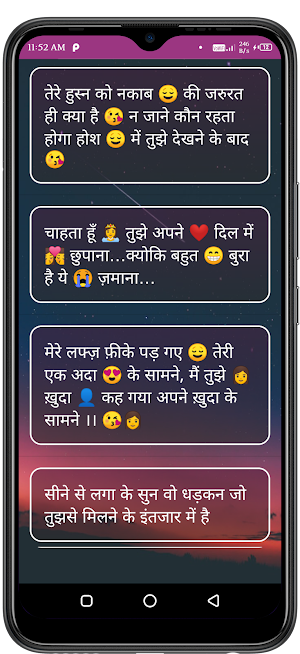हिंदी Romantic Shayari Status Screenshot 0
