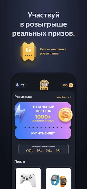 UbetFun Screenshot 3