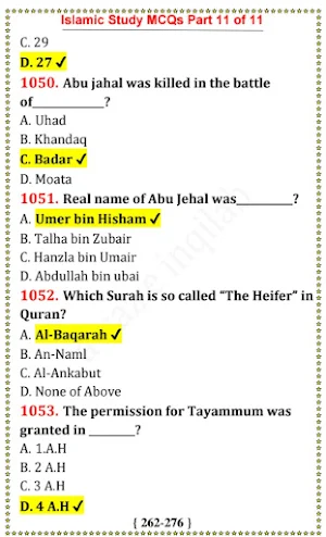 Islamic Study MCQs | Islamiat MCQs | Islamic Quiz Screenshot 0