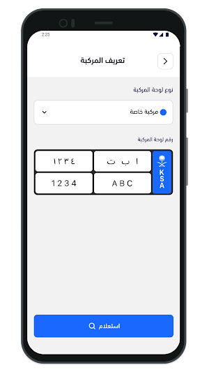 Ertah Lite | ارتح لايت Screenshot 1